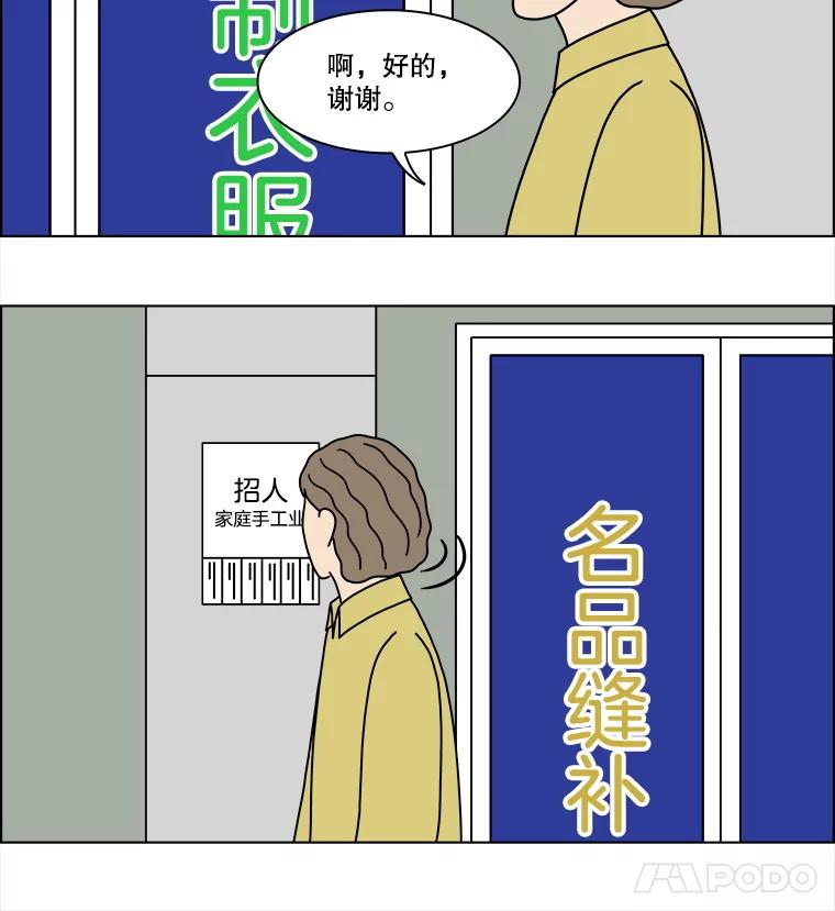 《双甲路边摊》291.酒糕（3） 第9页