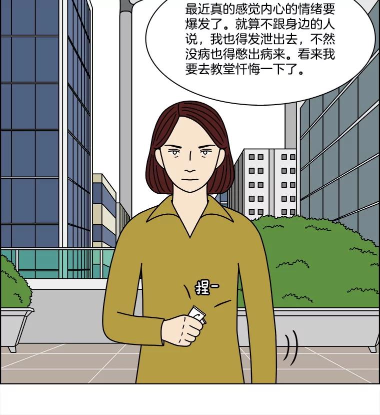 《双甲路边摊》292.酒糕（4） 第57页
