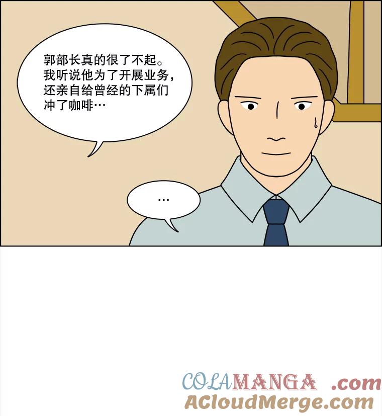 《双甲路边摊》292.酒糕（4） 第34页