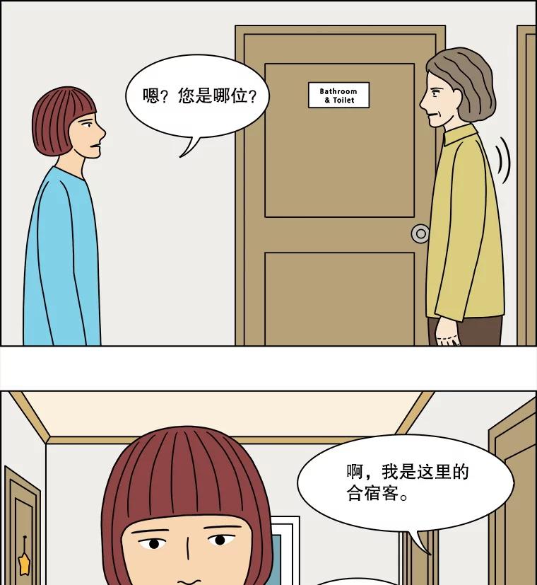 《双甲路边摊》292.酒糕（4） 第14页