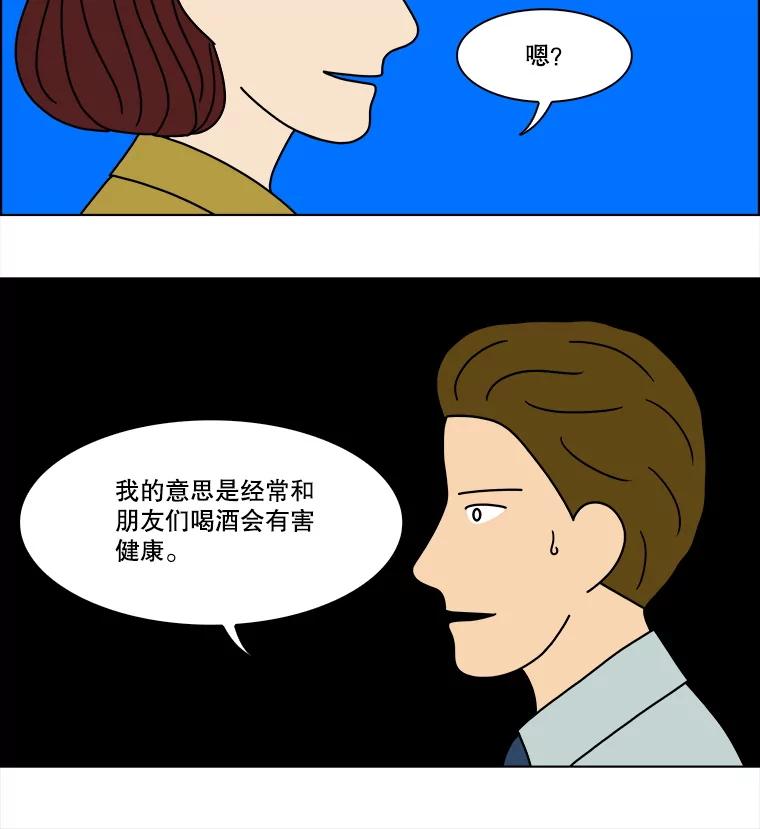 《双甲路边摊》292.酒糕（4） 第29页