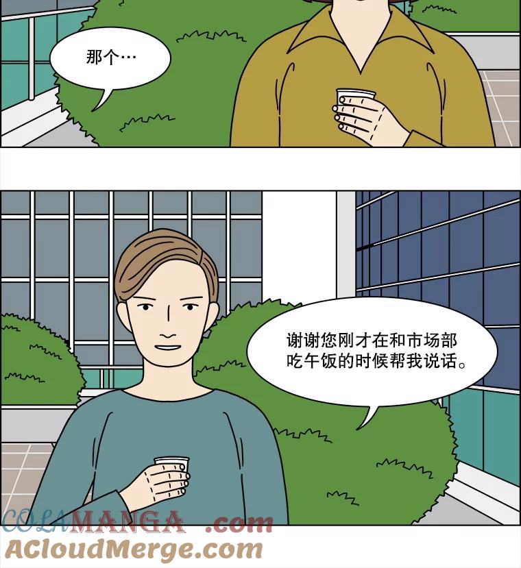 《双甲路边摊》292.酒糕（4） 第37页