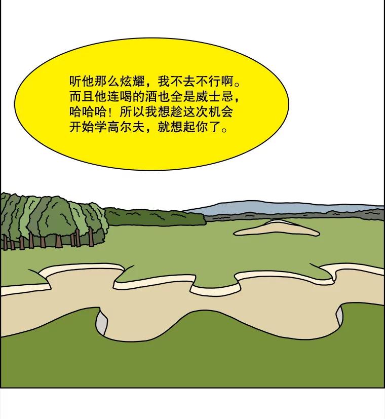 《双甲路边摊》292.酒糕（4） 第51页