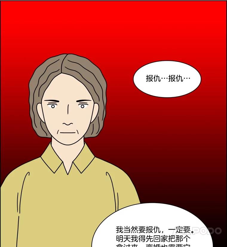 《双甲路边摊》292.酒糕（4） 第12页
