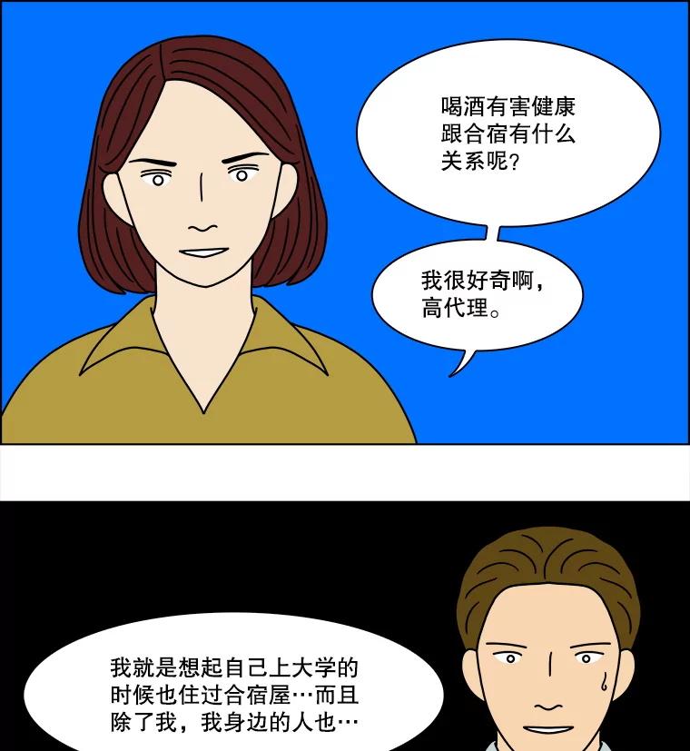 《双甲路边摊》292.酒糕（4） 第30页