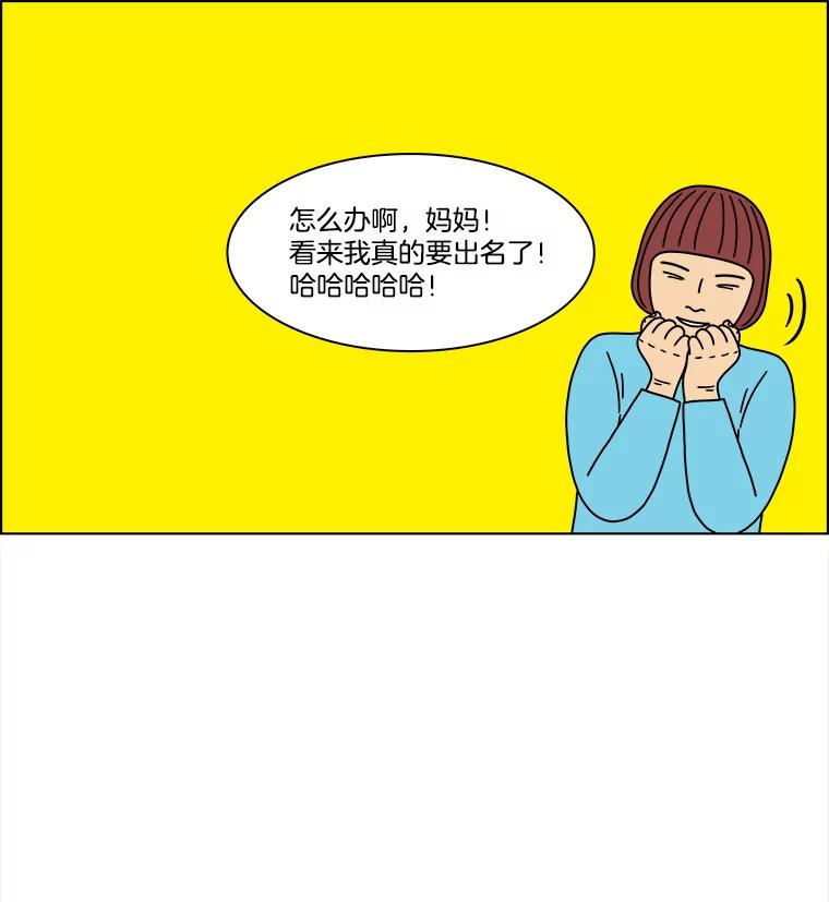 《双甲路边摊》292.酒糕（4） 第18页