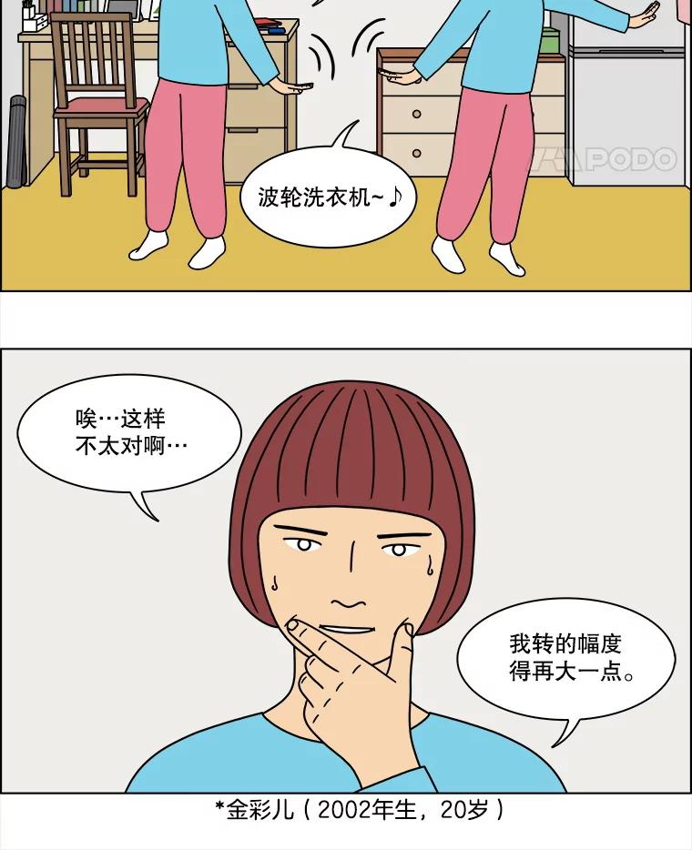 《双甲路边摊》292.酒糕（4） 第5页