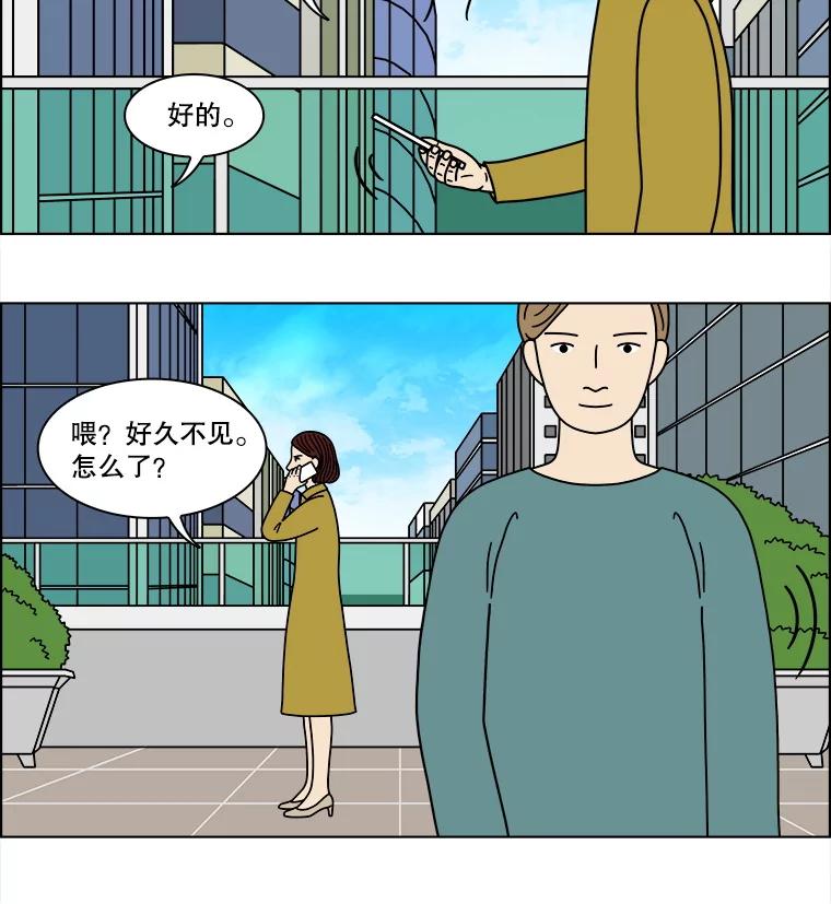 《双甲路边摊》292.酒糕（4） 第47页