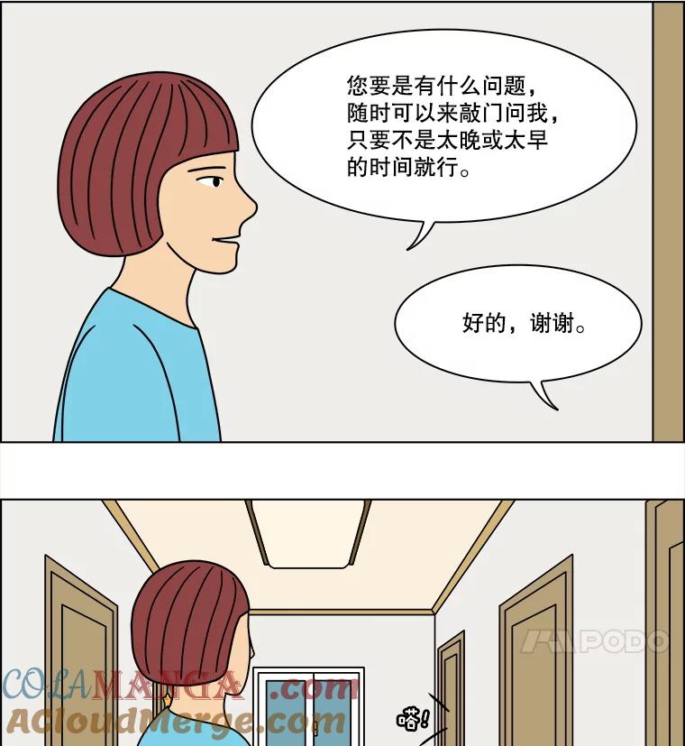 《双甲路边摊》292.酒糕（4） 第16页