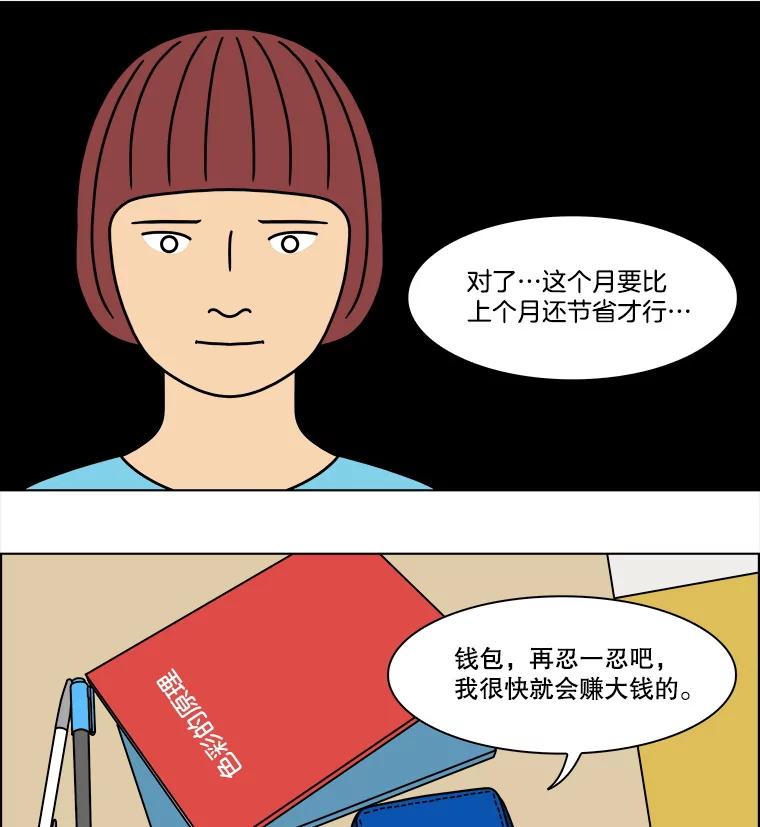 《双甲路边摊》292.酒糕（4） 第8页