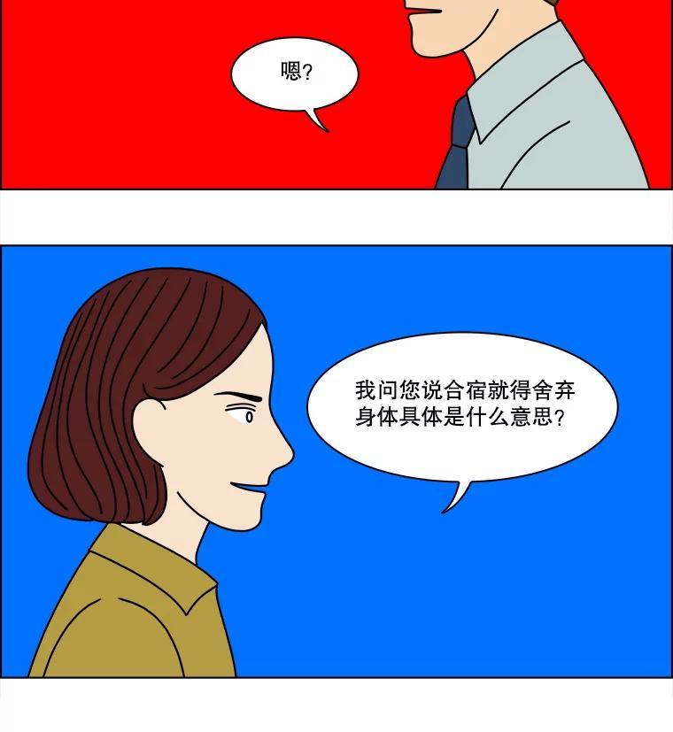 《双甲路边摊》292.酒糕（4） 第27页