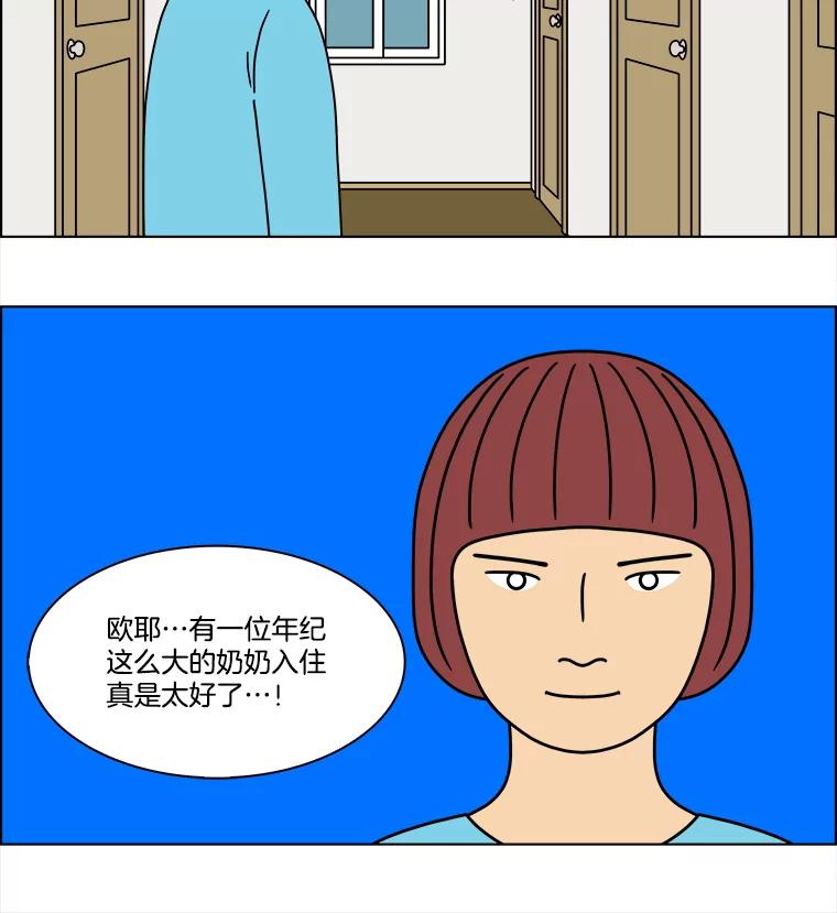 《双甲路边摊》292.酒糕（4） 第17页