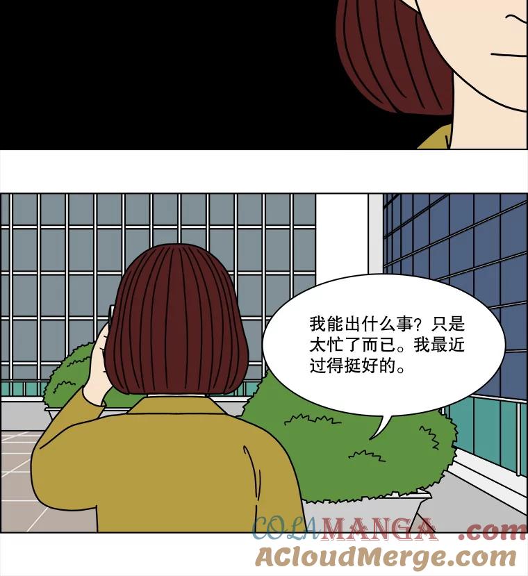 《双甲路边摊》292.酒糕（4） 第49页
