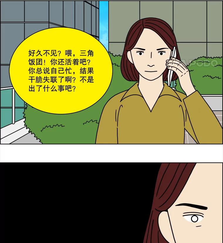 《双甲路边摊》292.酒糕（4） 第48页