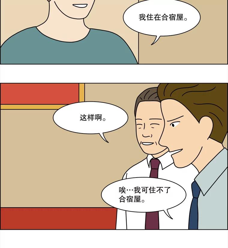 《双甲路边摊》292.酒糕（4） 第23页