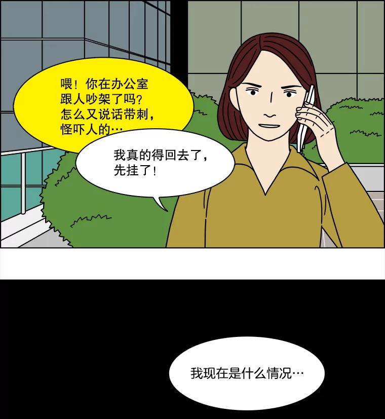 《双甲路边摊》292.酒糕（4） 第54页