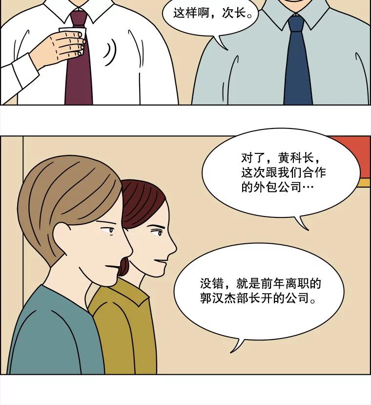 《双甲路边摊》292.酒糕（4） 第33页