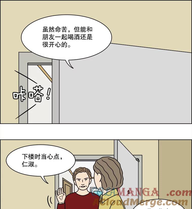 《双甲路边摊》292.酒糕（4） 第10页