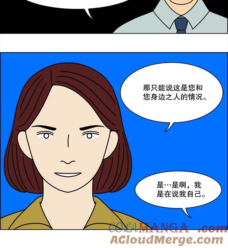 《双甲路边摊》292.酒糕（4） 第31页