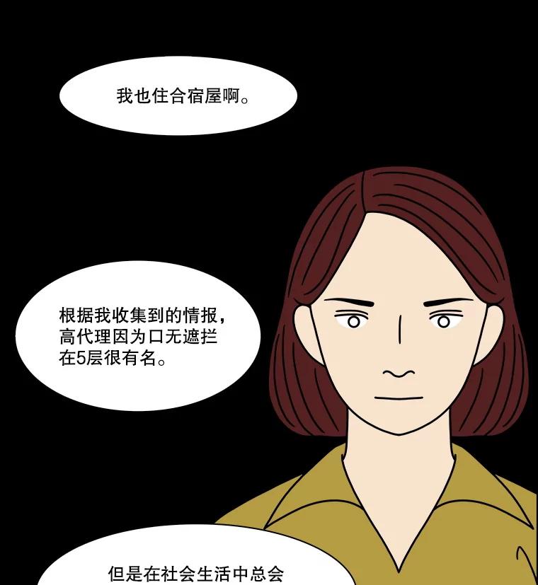 《双甲路边摊》292.酒糕（4） 第42页