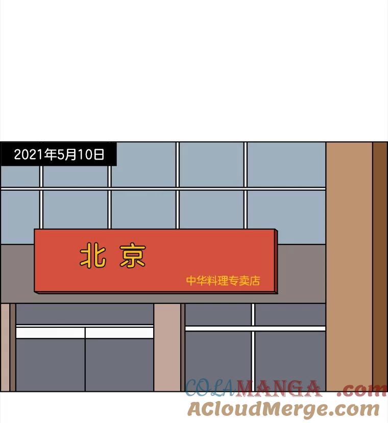 《双甲路边摊》292.酒糕（4） 第19页