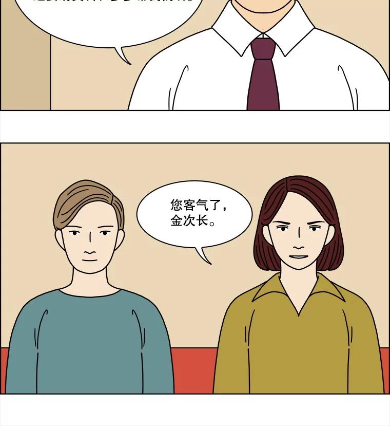 《双甲路边摊》292.酒糕（4） 第21页