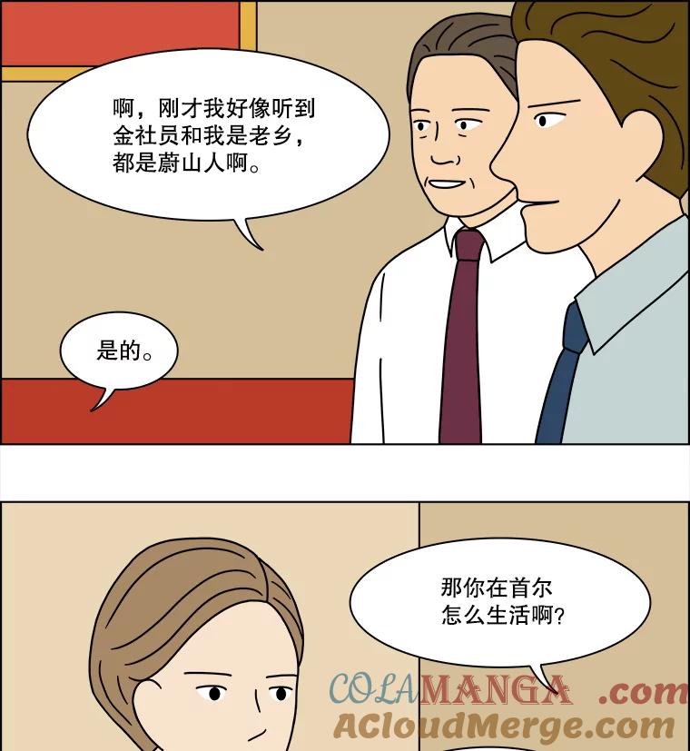 《双甲路边摊》292.酒糕（4） 第22页