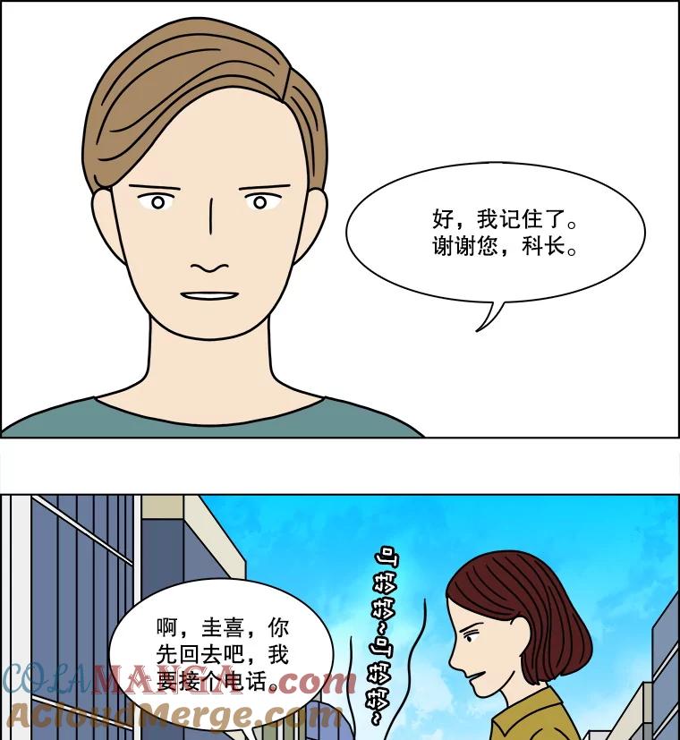 《双甲路边摊》292.酒糕（4） 第46页