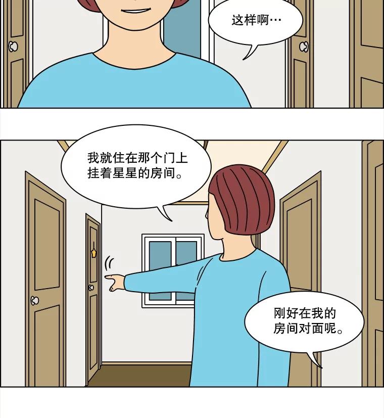 《双甲路边摊》292.酒糕（4） 第15页