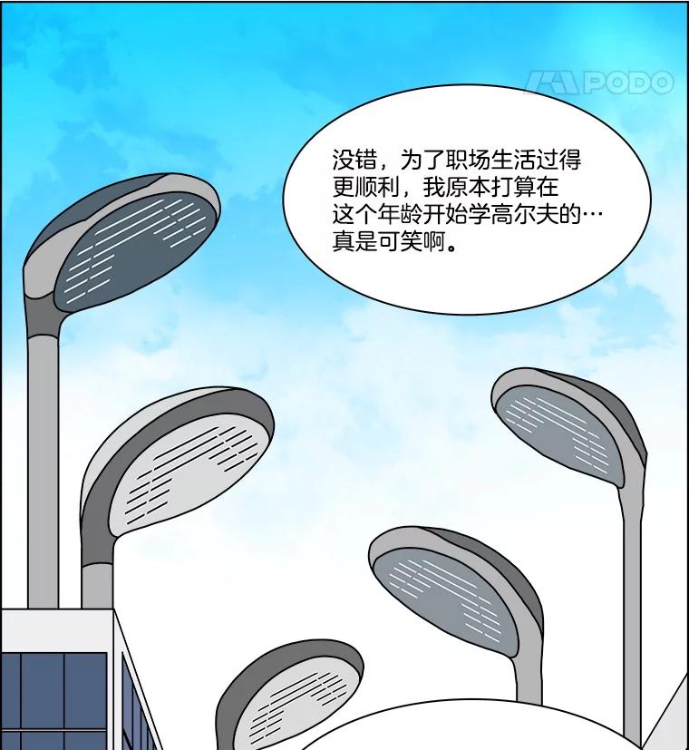 《双甲路边摊》292.酒糕（4） 第56页