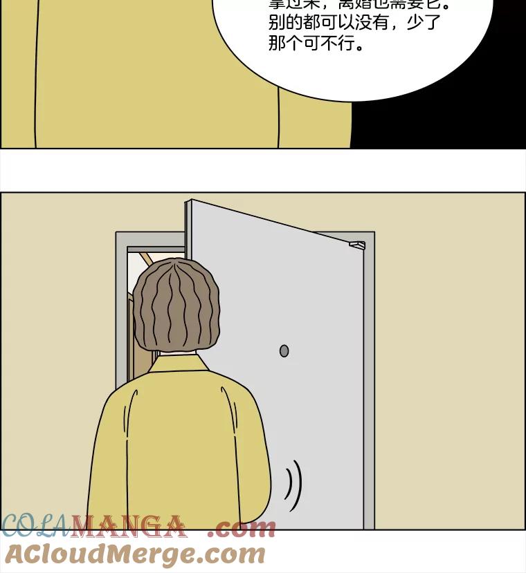 《双甲路边摊》292.酒糕（4） 第13页