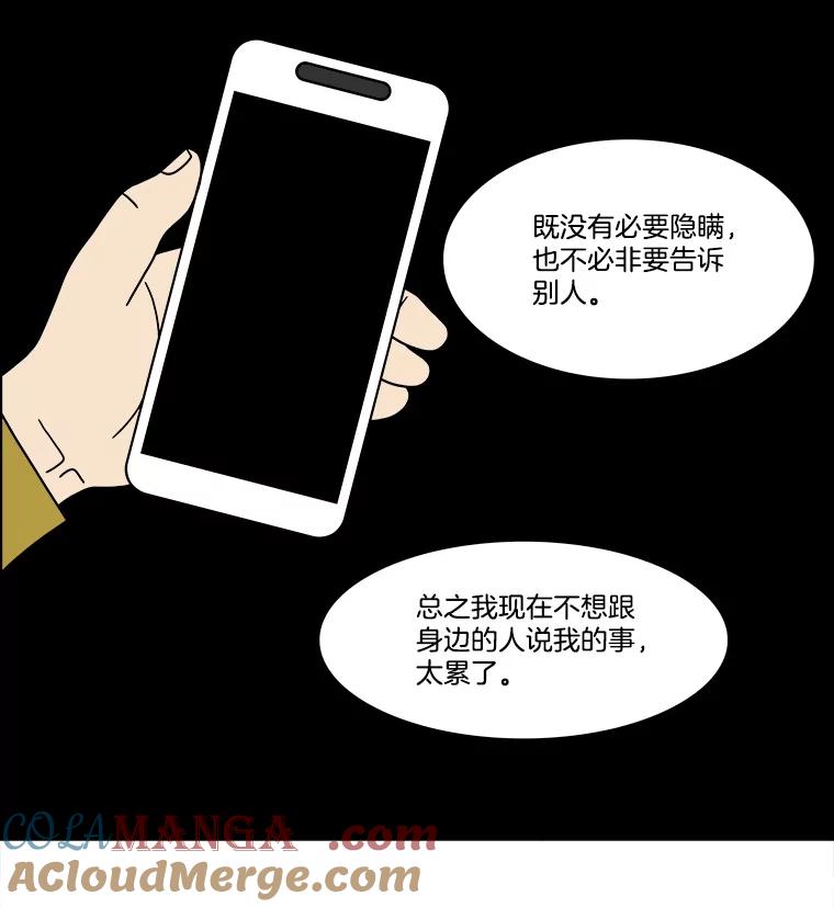 《双甲路边摊》292.酒糕（4） 第55页