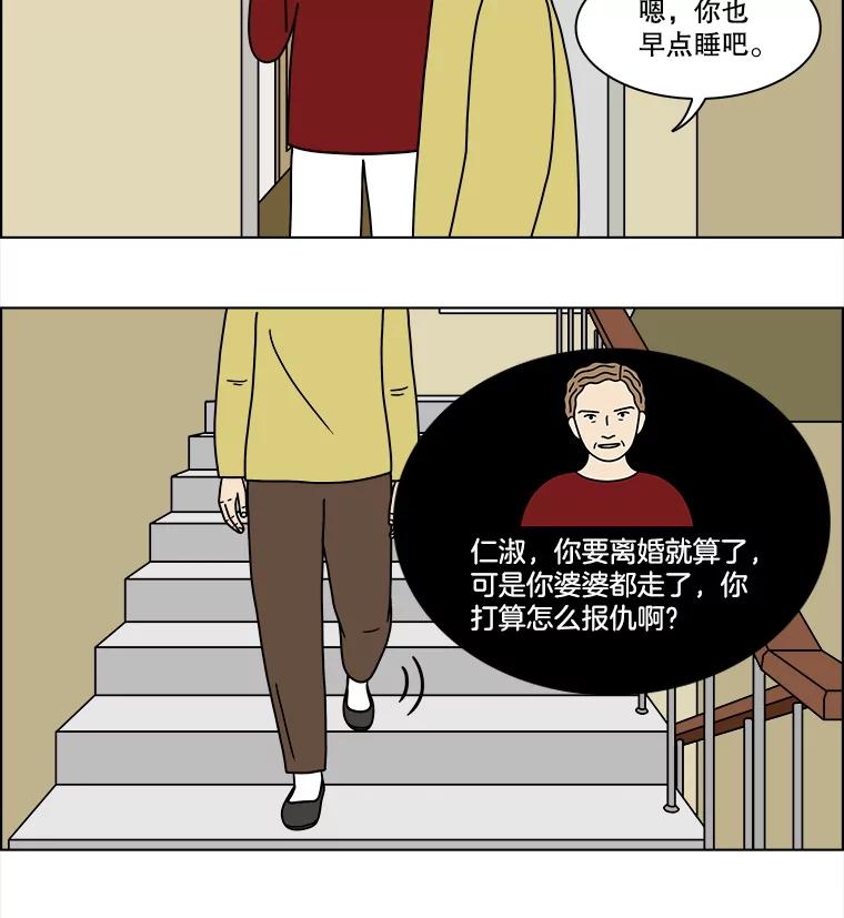《双甲路边摊》292.酒糕（4） 第11页