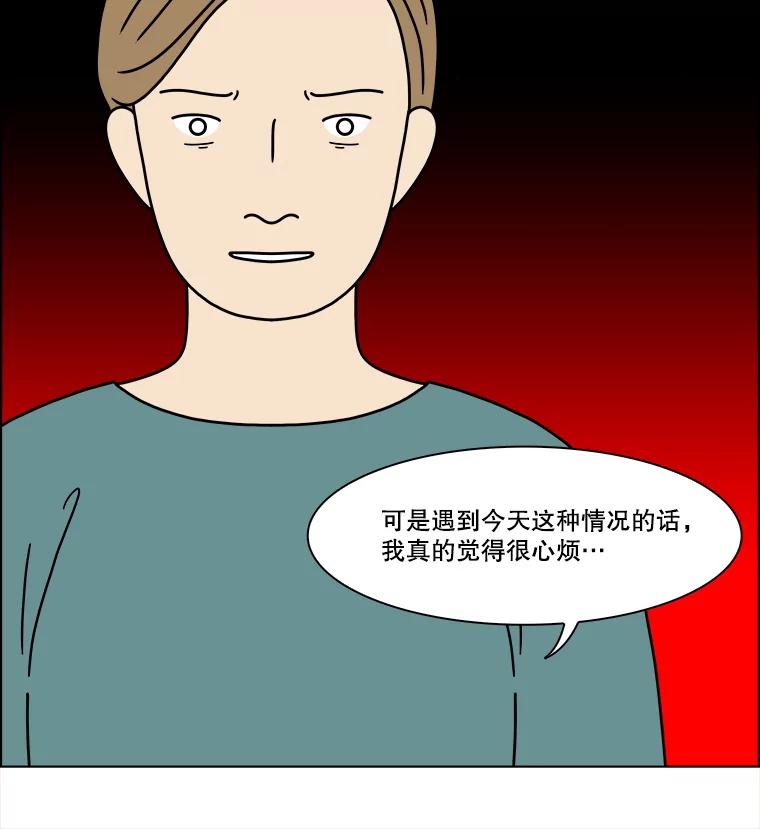 《双甲路边摊》292.酒糕（4） 第41页
