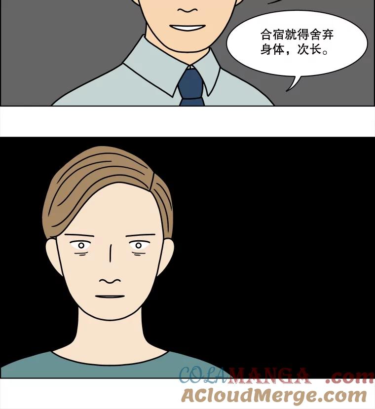 《双甲路边摊》292.酒糕（4） 第25页