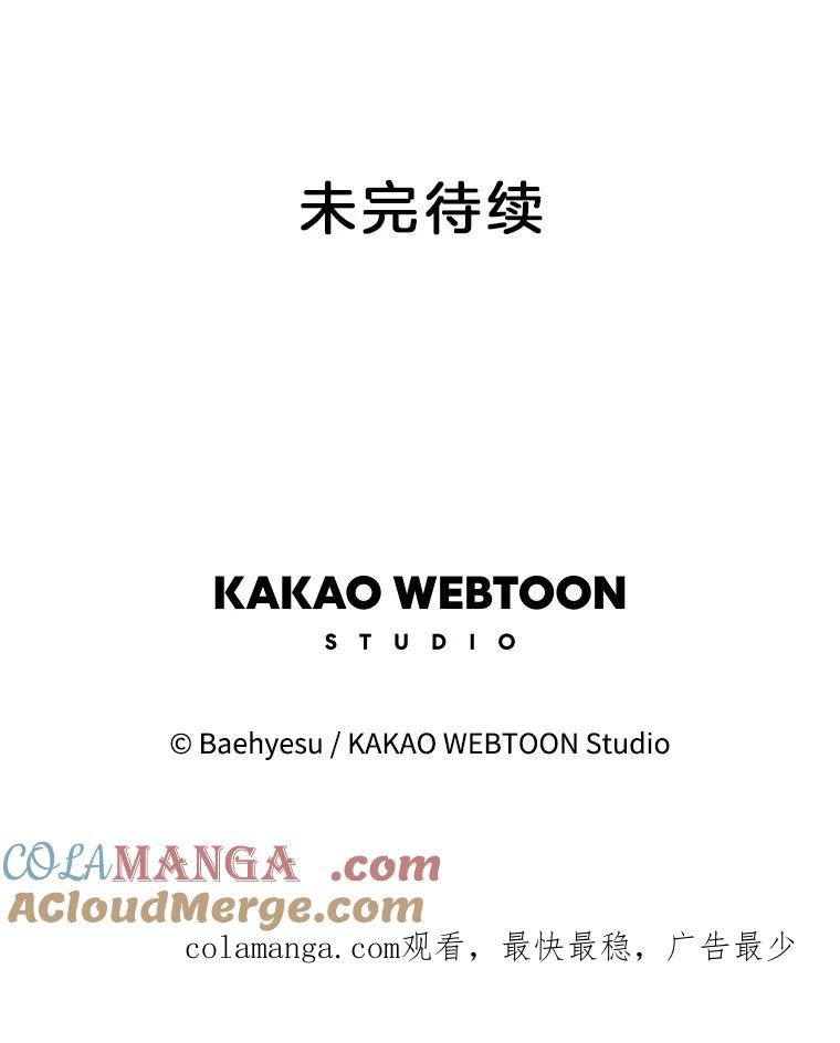 《双甲路边摊》292.酒糕（4） 第58页