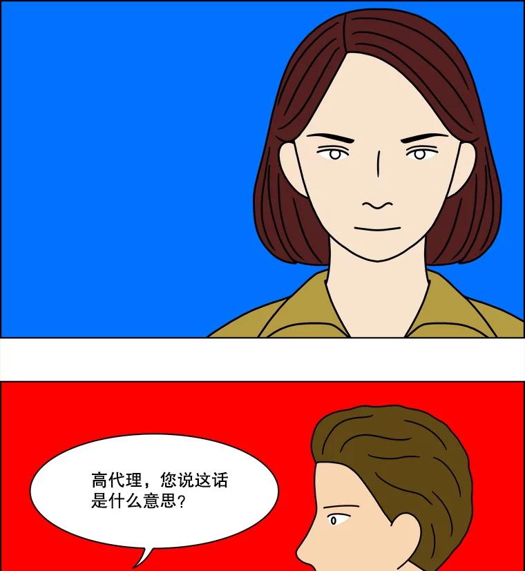 《双甲路边摊》292.酒糕（4） 第26页