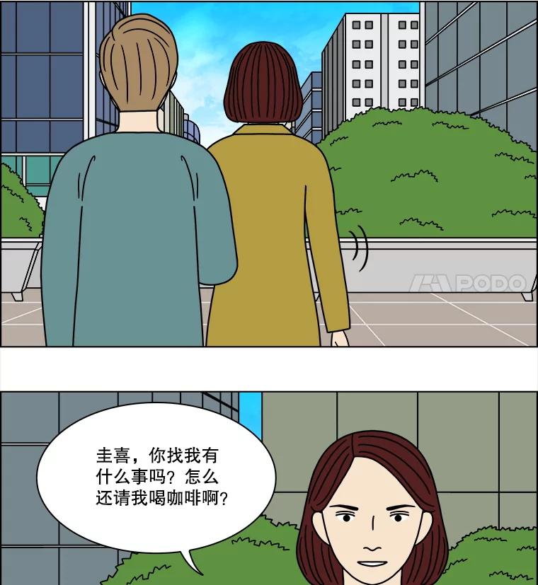 《双甲路边摊》292.酒糕（4） 第36页