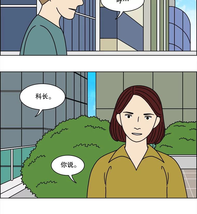 《双甲路边摊》292.酒糕（4） 第39页