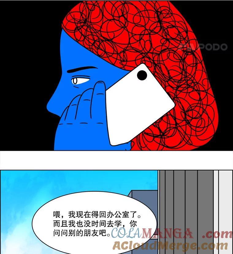 《双甲路边摊》292.酒糕（4） 第52页