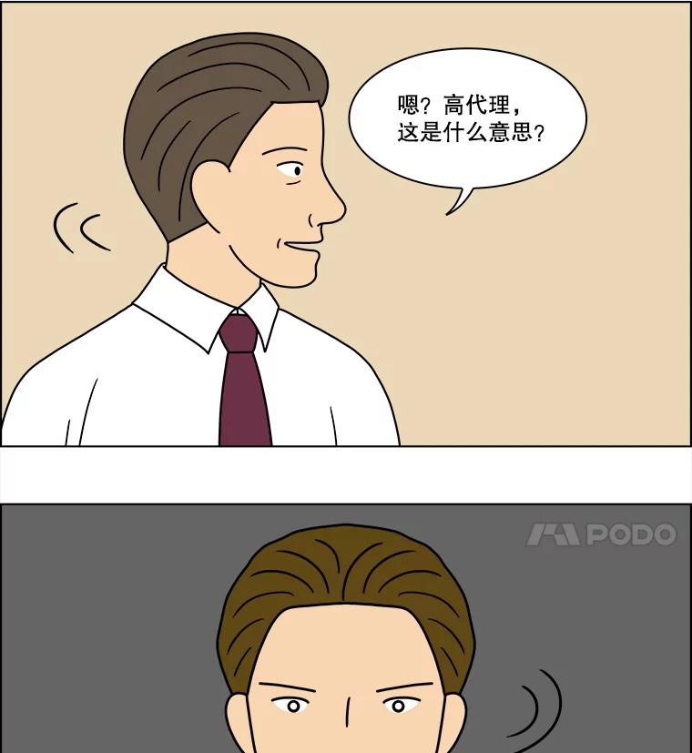 《双甲路边摊》292.酒糕（4） 第24页