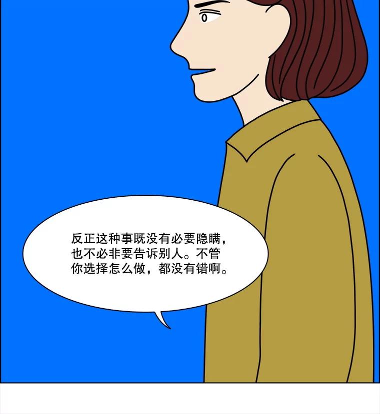 《双甲路边摊》292.酒糕（4） 第45页