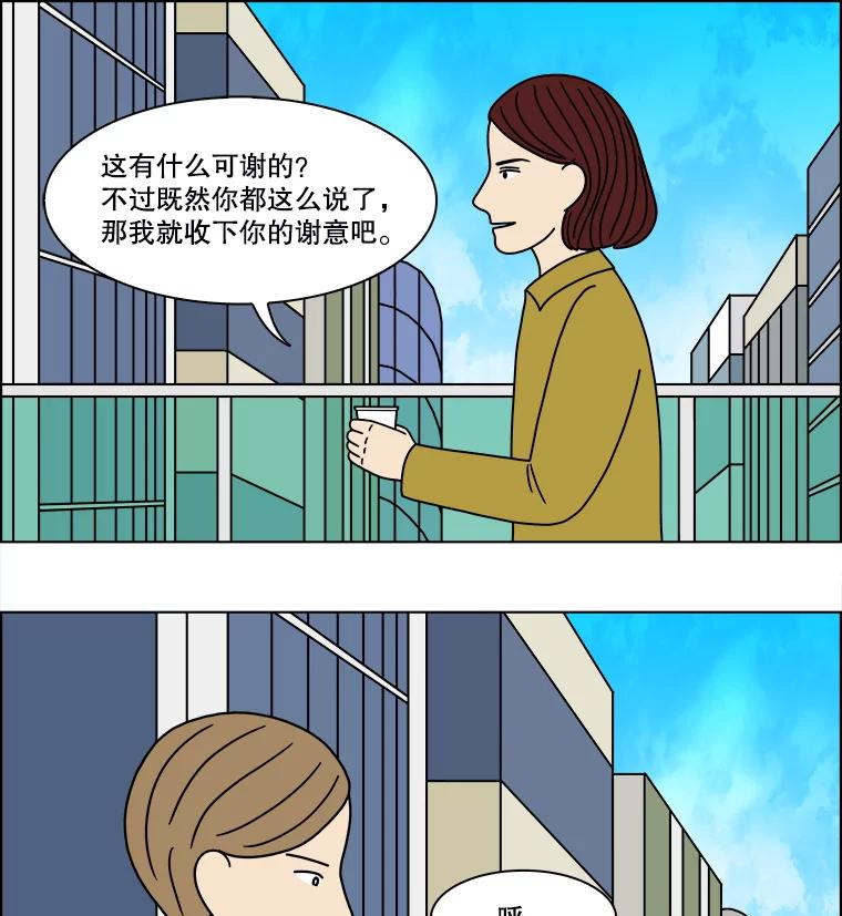 《双甲路边摊》292.酒糕（4） 第38页