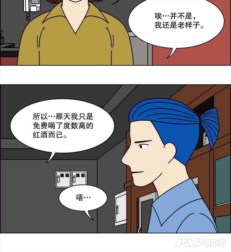 《双甲路边摊》293.酒糕（5） 第9页