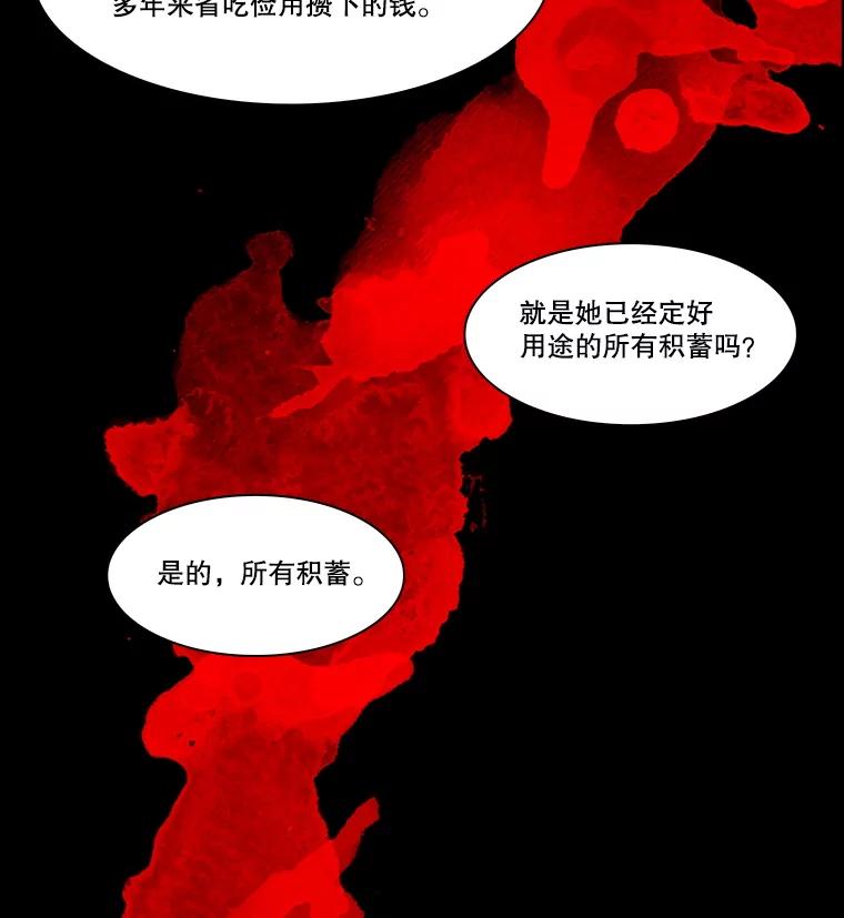 《双甲路边摊》293.酒糕（5） 第23页