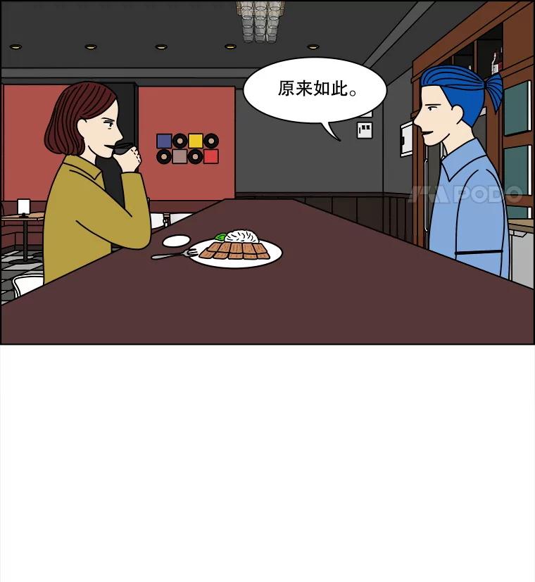 《双甲路边摊》293.酒糕（5） 第44页