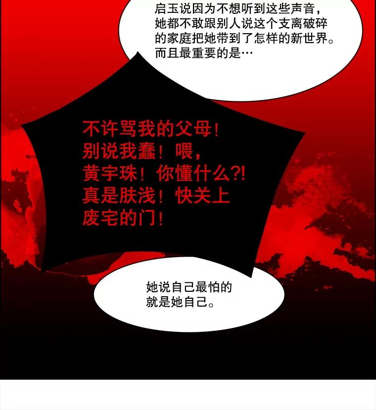 《双甲路边摊》293.酒糕（5） 第39页