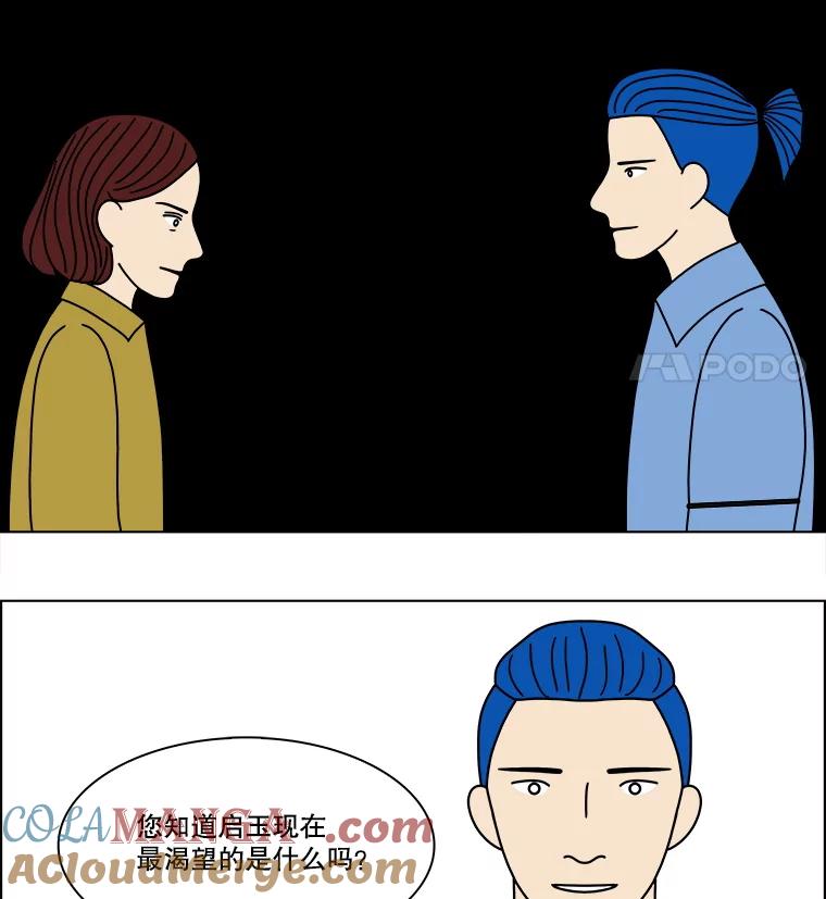 《双甲路边摊》293.酒糕（5） 第40页