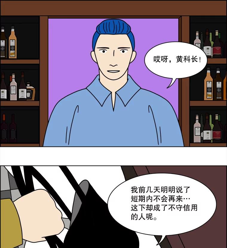 《双甲路边摊》293.酒糕（5） 第6页