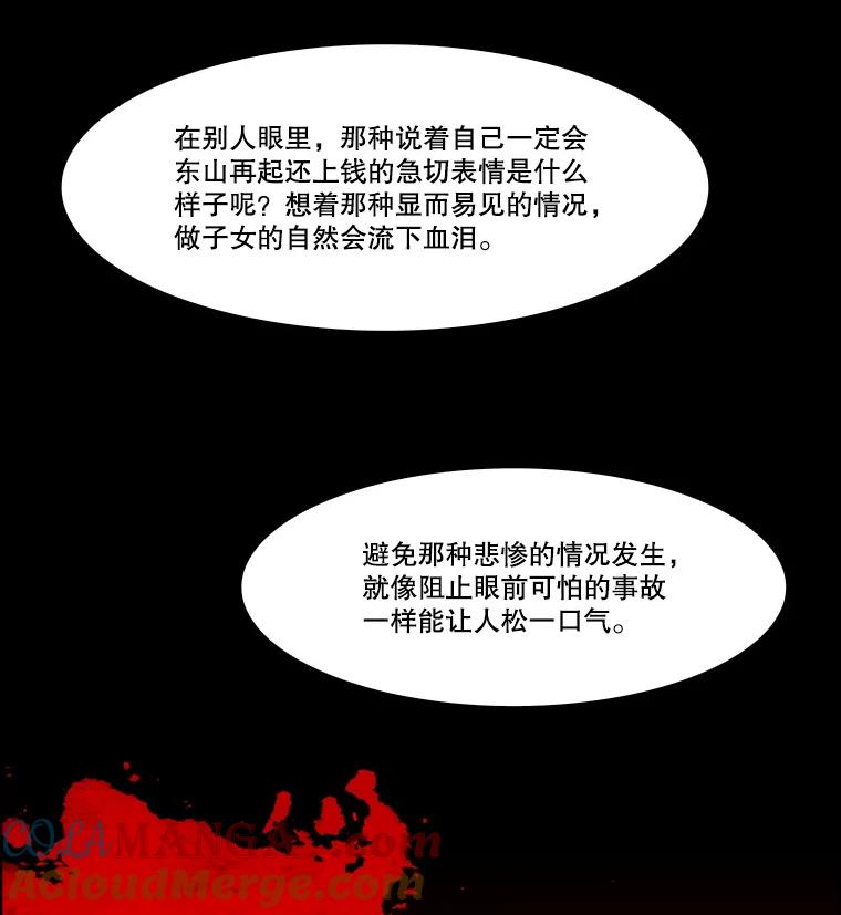 《双甲路边摊》293.酒糕（5） 第37页